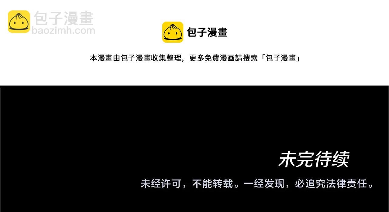 三歲開始做王者 - 第5季第136話 慘烈一幕(5/5) - 1