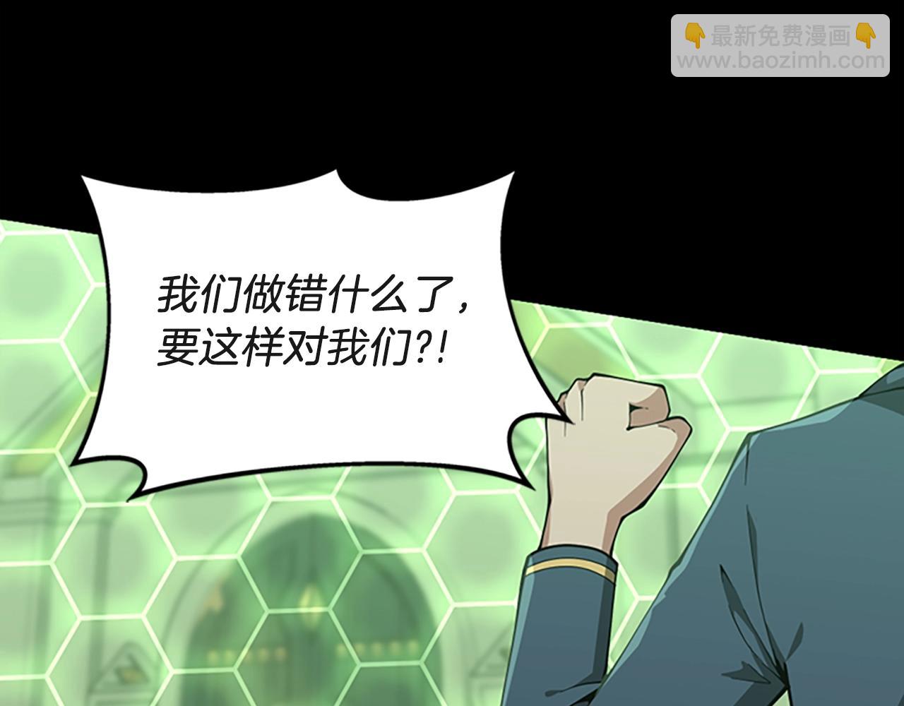 三歲開始做王者 - 第5季第136話 慘烈一幕(2/5) - 4