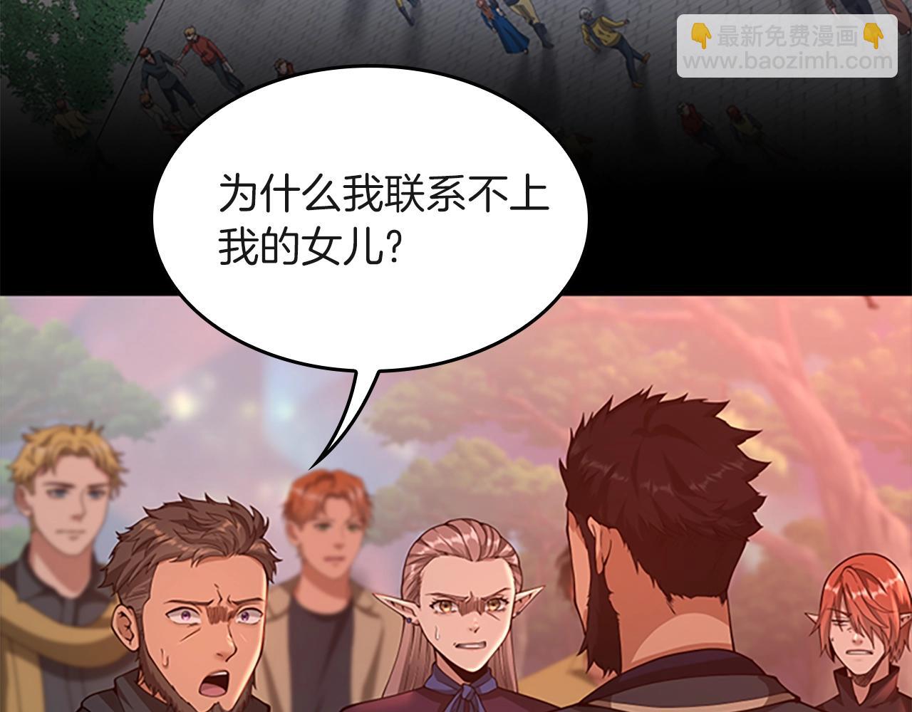 三歲開始做王者 - 第5季第136話 慘烈一幕(1/5) - 6