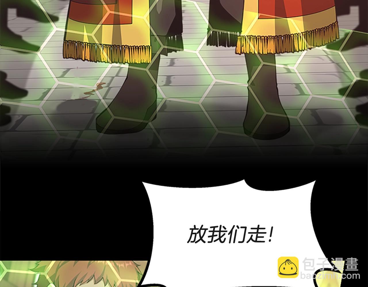 三歲開始做王者 - 第5季第136話 慘烈一幕(2/5) - 1