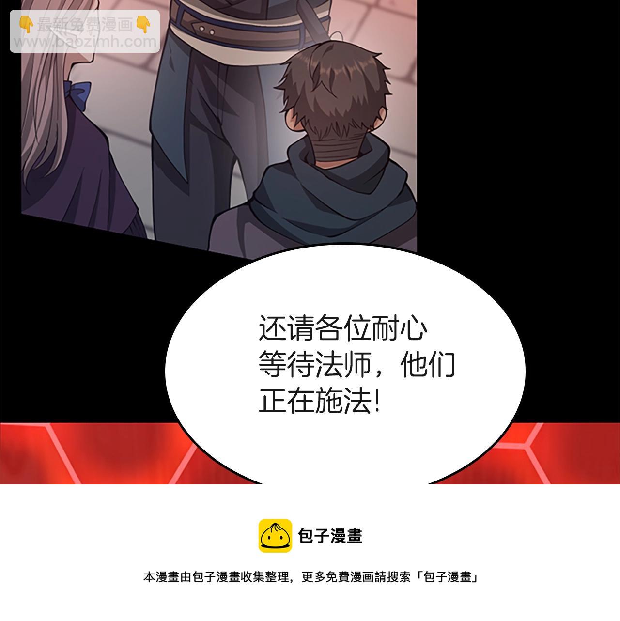 三歲開始做王者 - 第5季第136話 慘烈一幕(1/5) - 1