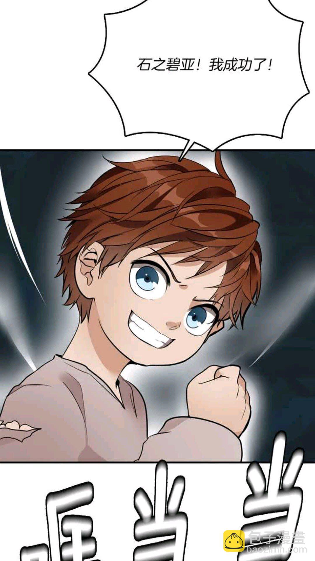 三歲開始做王者 - 第1季第14話 驚變(2/2) - 5