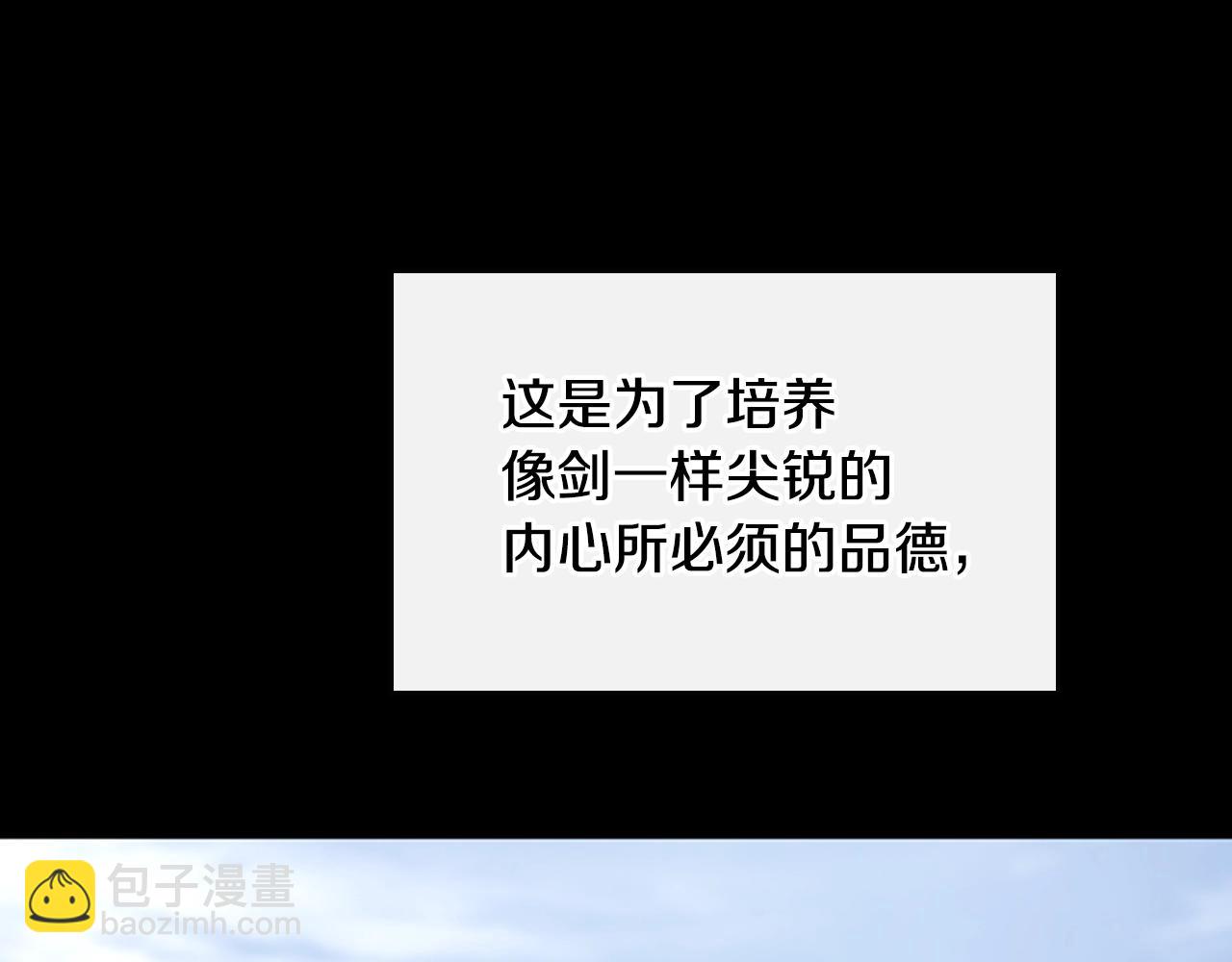 三歲開始做王者 - 第5季第138話 爲了薩爾羅斯(1/6) - 2