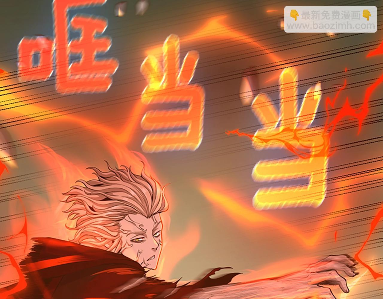 三歲開始做王者 - 第5季第138話 爲了薩爾羅斯(3/6) - 8