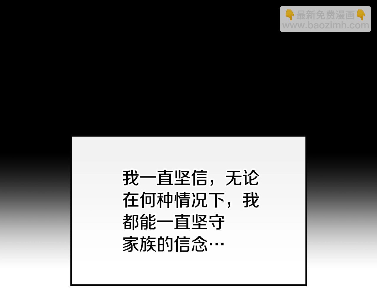 三歲開始做王者 - 第5季第138話 爲了薩爾羅斯(1/6) - 7