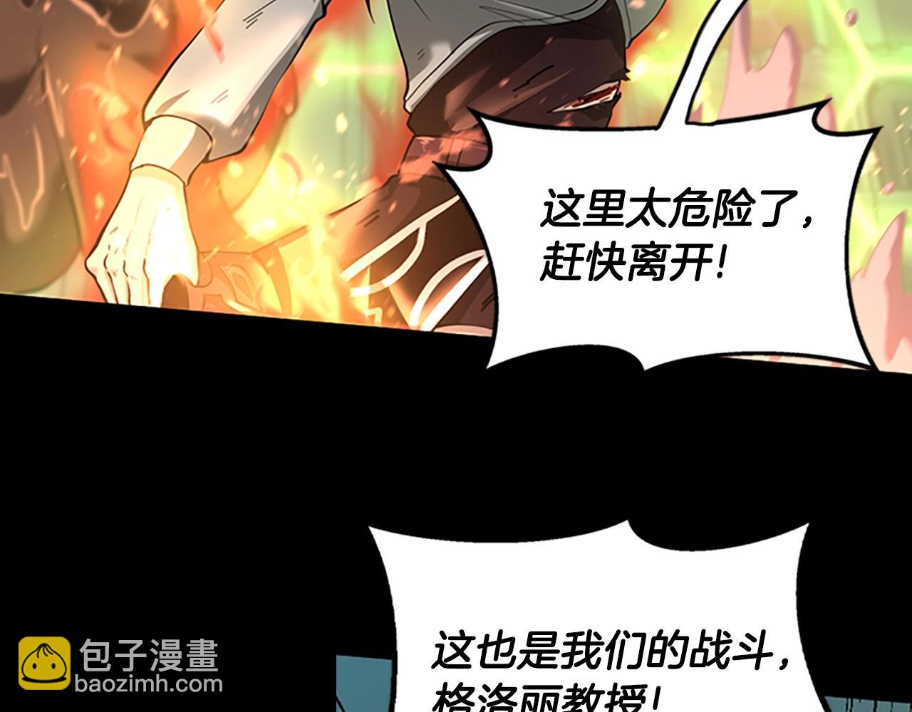 三歲開始做王者 - 第5季第138話 爲了薩爾羅斯(4/6) - 5