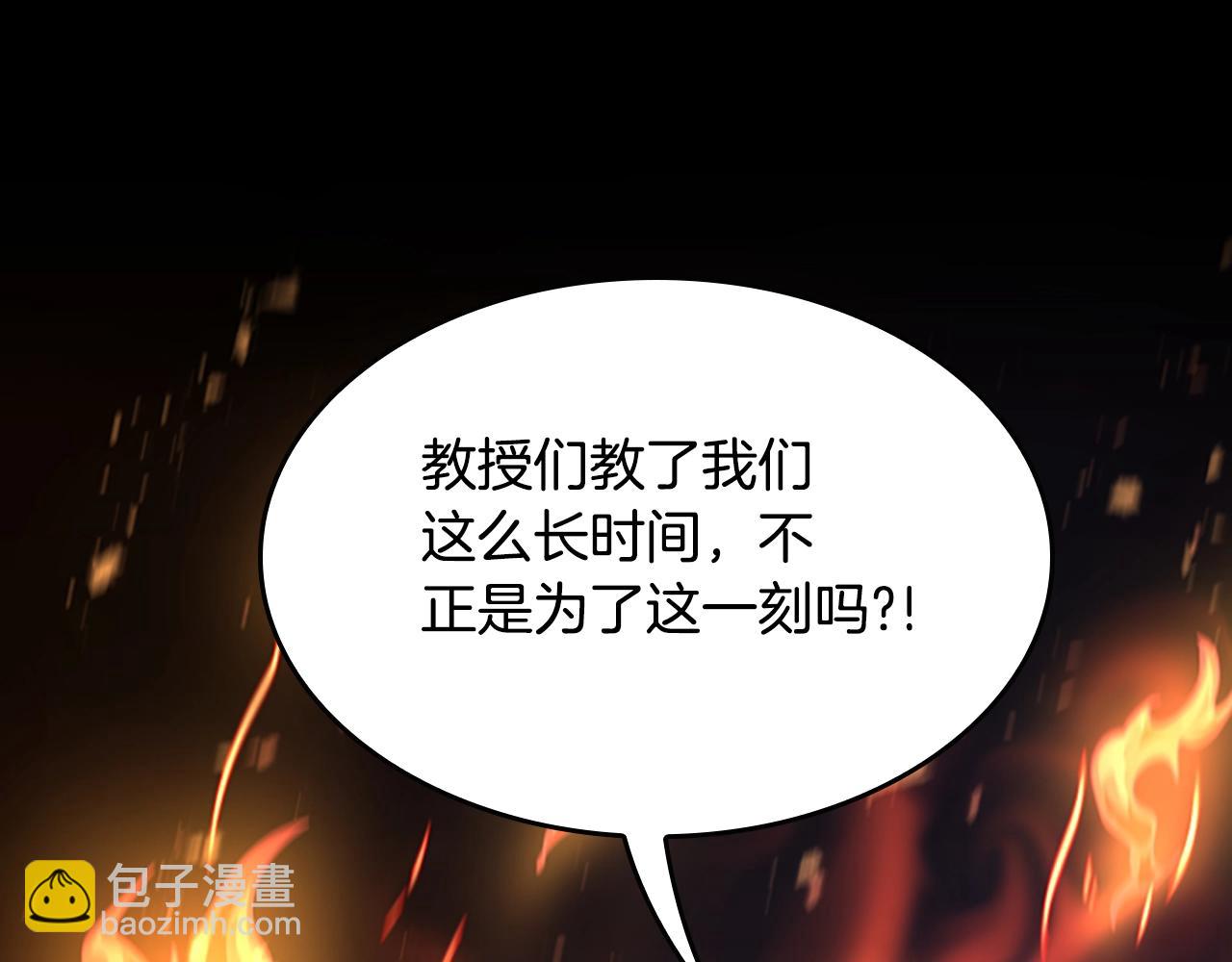 三歲開始做王者 - 第5季第138話 爲了薩爾羅斯(4/6) - 2