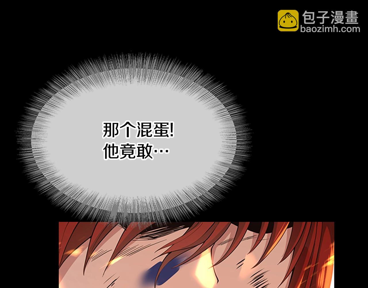 三歲開始做王者 - 第5季第138話 爲了薩爾羅斯(4/6) - 7