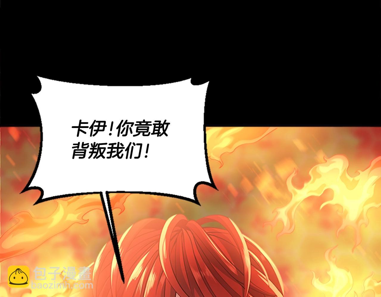 三歲開始做王者 - 第5季第138話 爲了薩爾羅斯(5/6) - 3