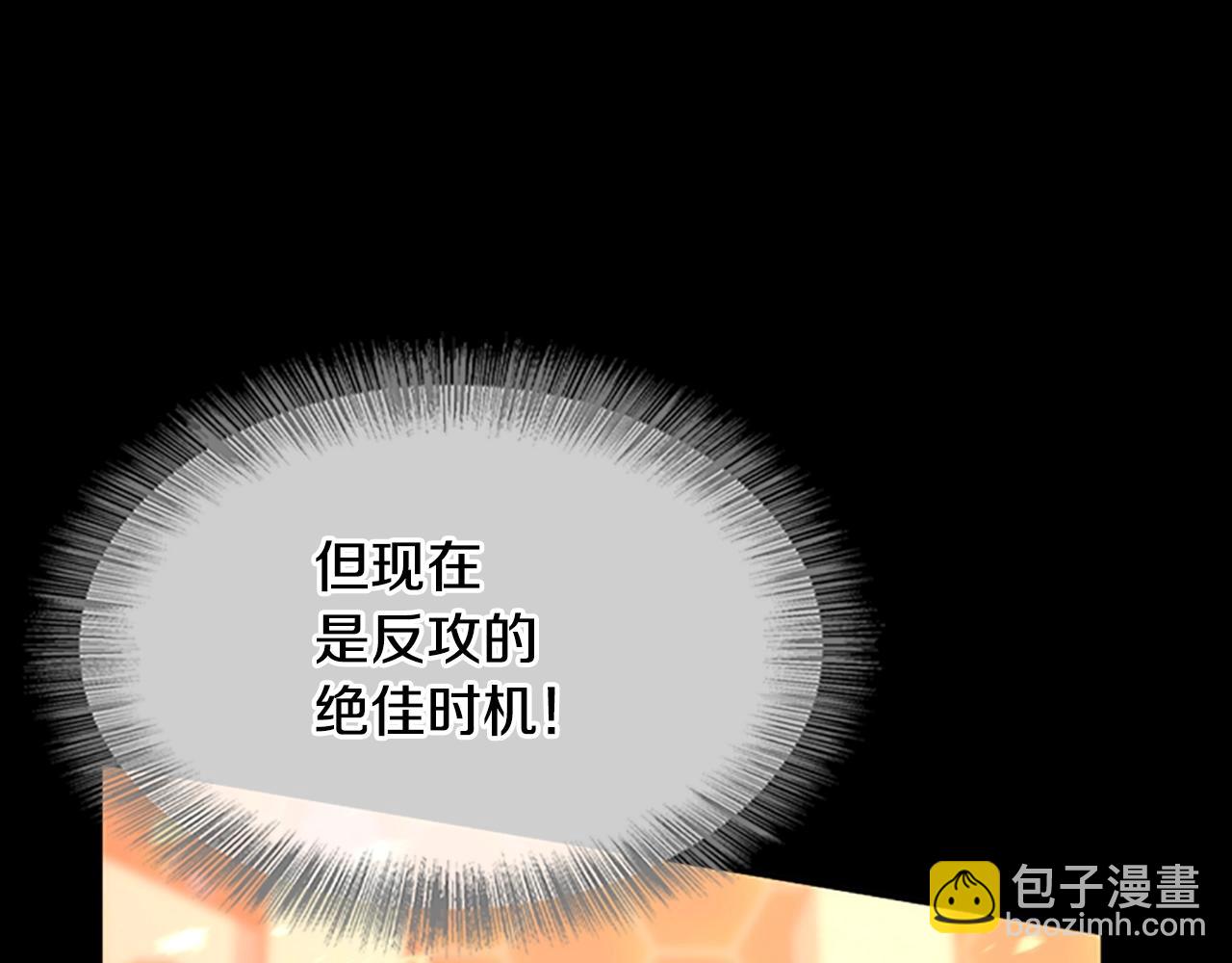 三歲開始做王者 - 第5季第138話 爲了薩爾羅斯(1/6) - 7