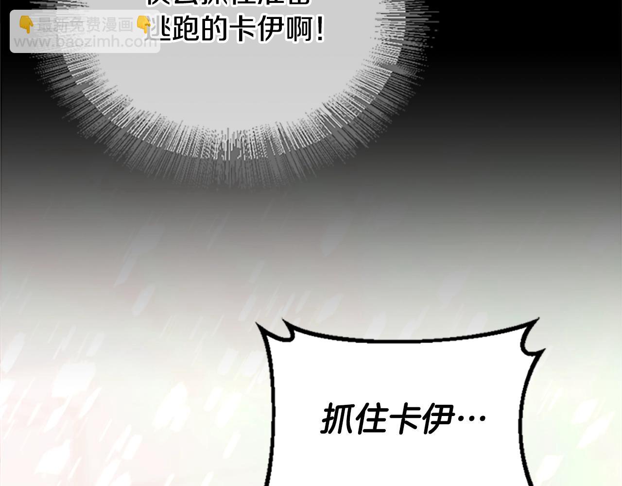 三歲開始做王者 - 第5季第138話 爲了薩爾羅斯(5/6) - 7