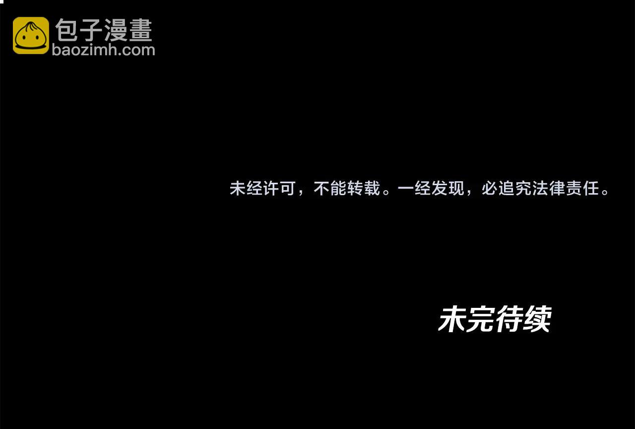 三歲開始做王者 - 第5季第138話 爲了薩爾羅斯(6/6) - 5