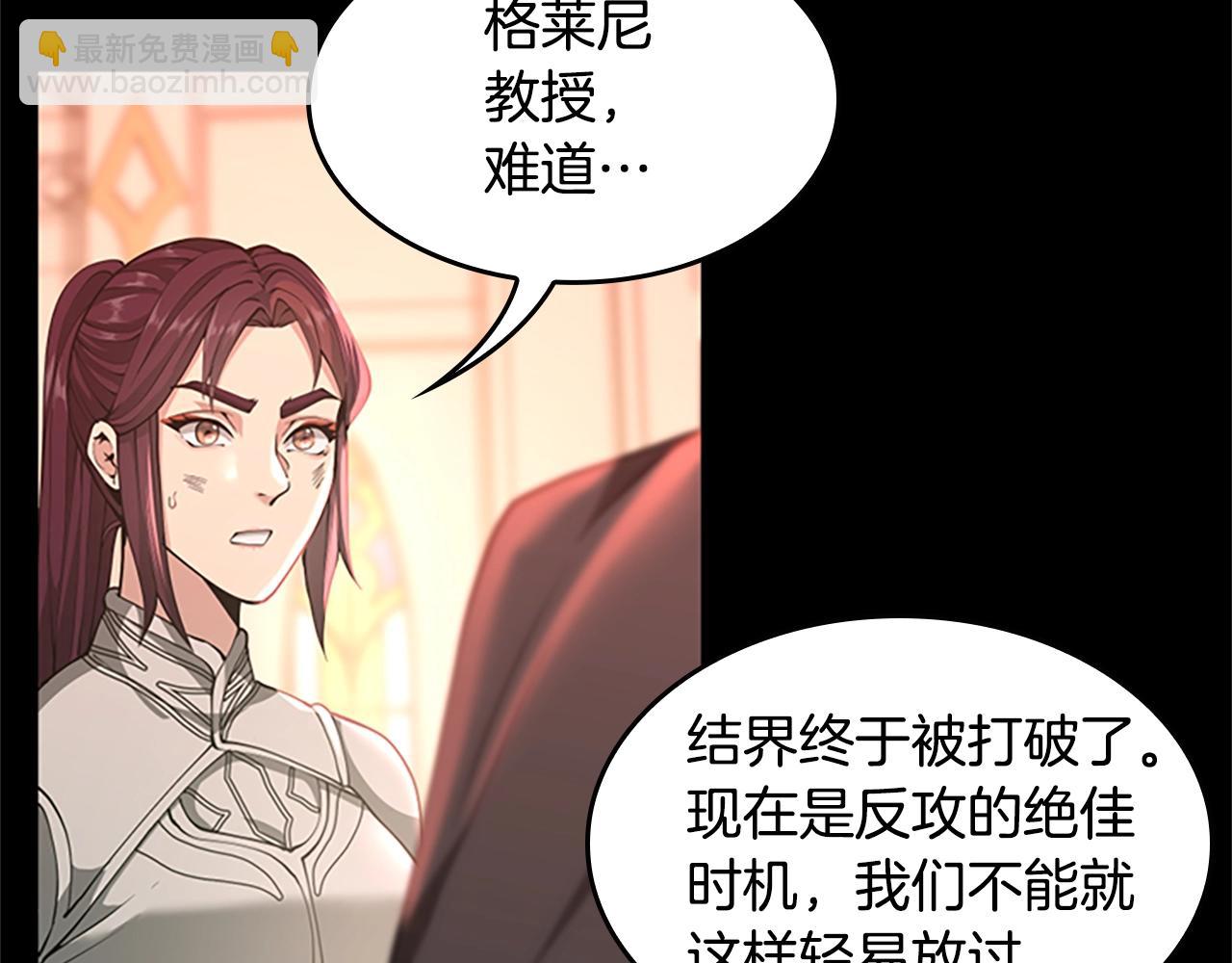 三歲開始做王者 - 第5季第138話 爲了薩爾羅斯(1/6) - 1