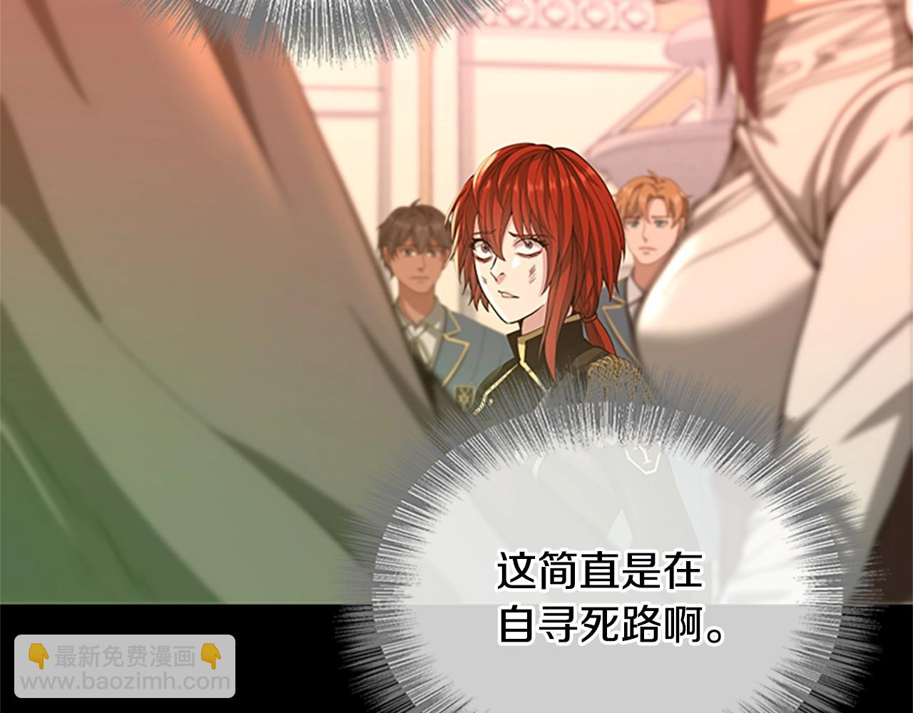 三歲開始做王者 - 第5季第138話 爲了薩爾羅斯(1/6) - 4