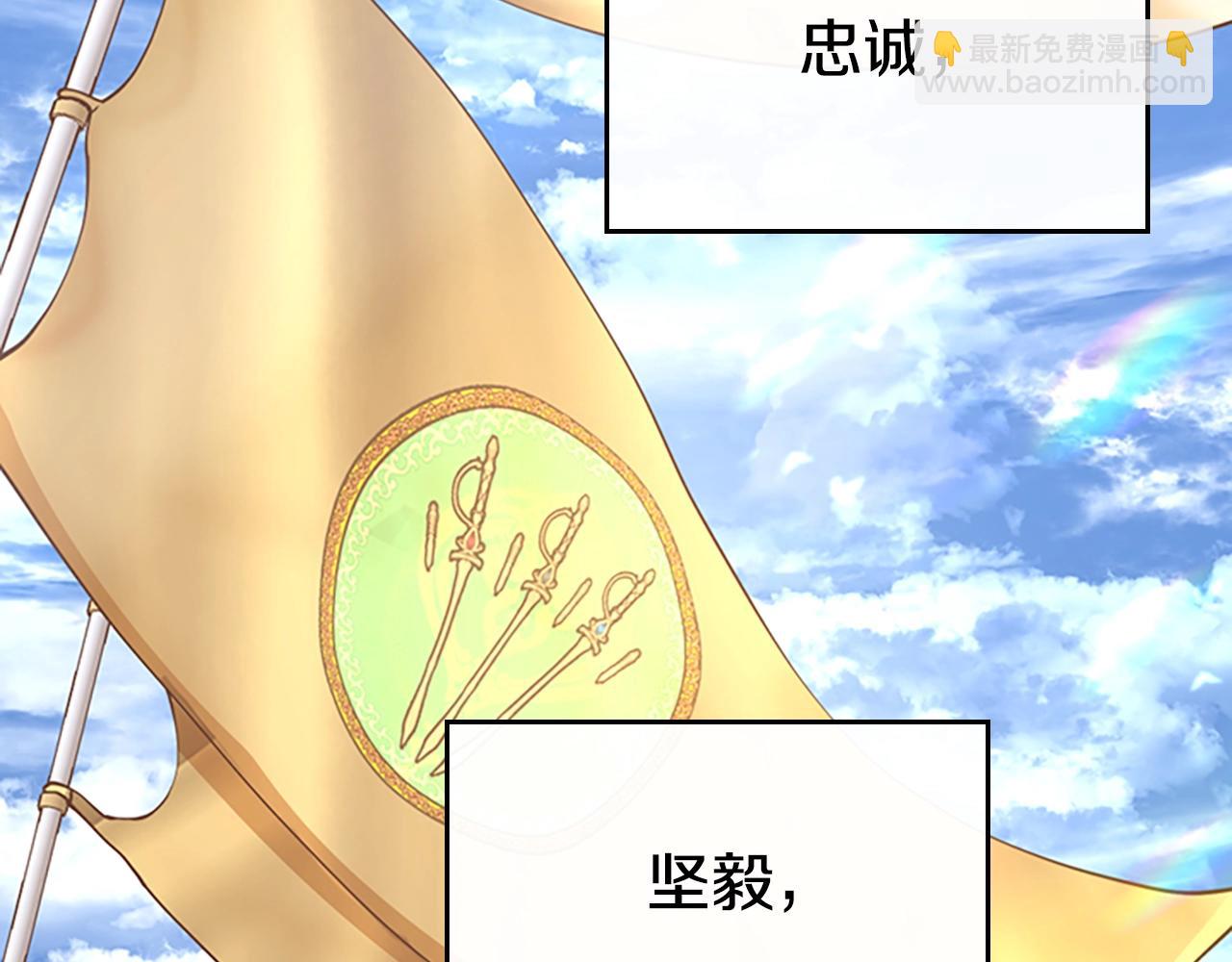 三歲開始做王者 - 第5季第138話 爲了薩爾羅斯(1/6) - 4