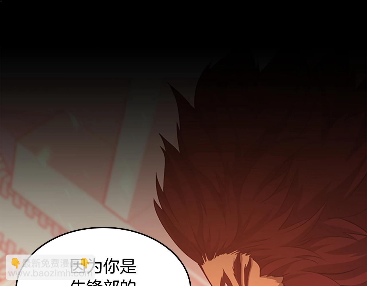 三歲開始做王者 - 第5季第138話 爲了薩爾羅斯(1/6) - 1