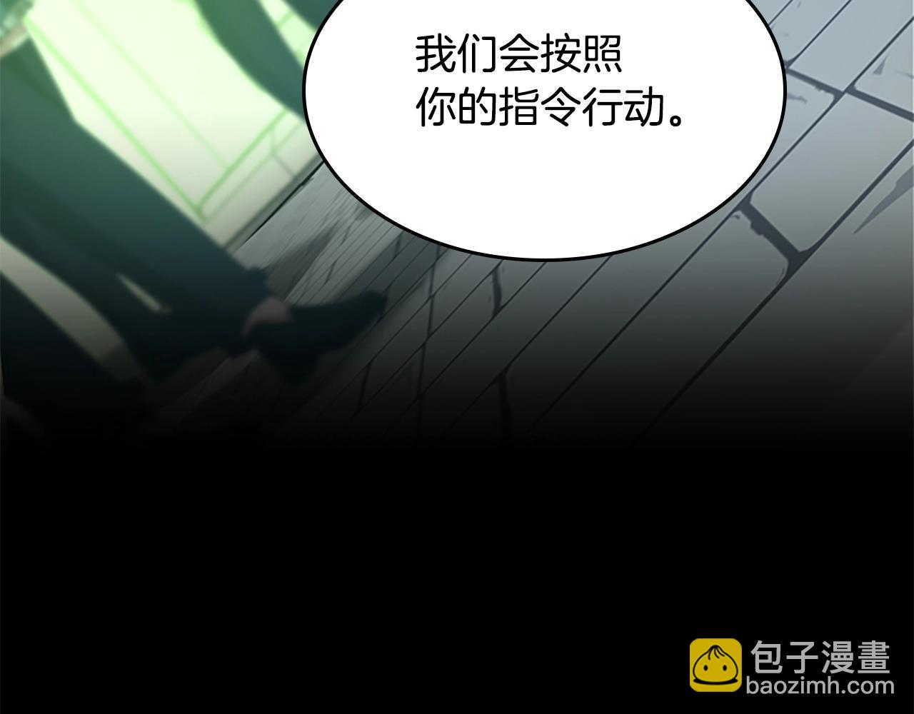 三歲開始做王者 - 第5季第138話 爲了薩爾羅斯(2/6) - 6