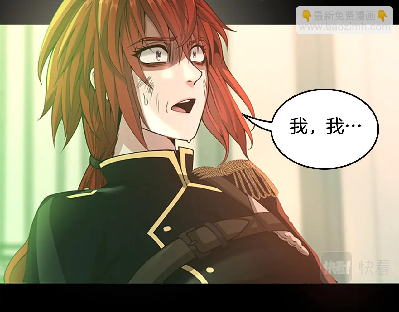 三歲開始做王者 - 第5季第138話 爲了薩爾羅斯(2/6) - 8