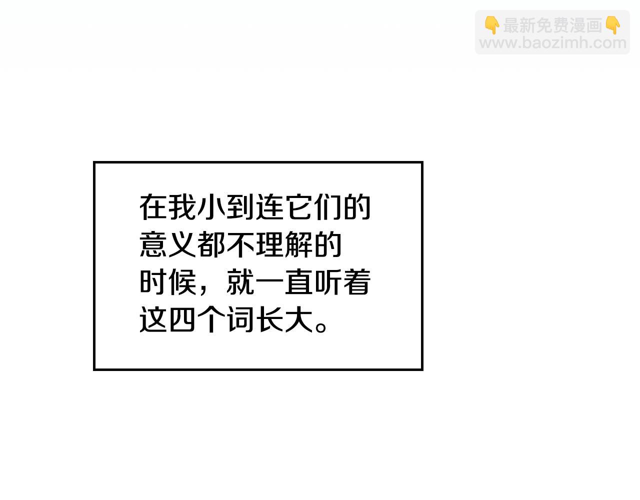 三歲開始做王者 - 第5季第138話 爲了薩爾羅斯(1/6) - 7