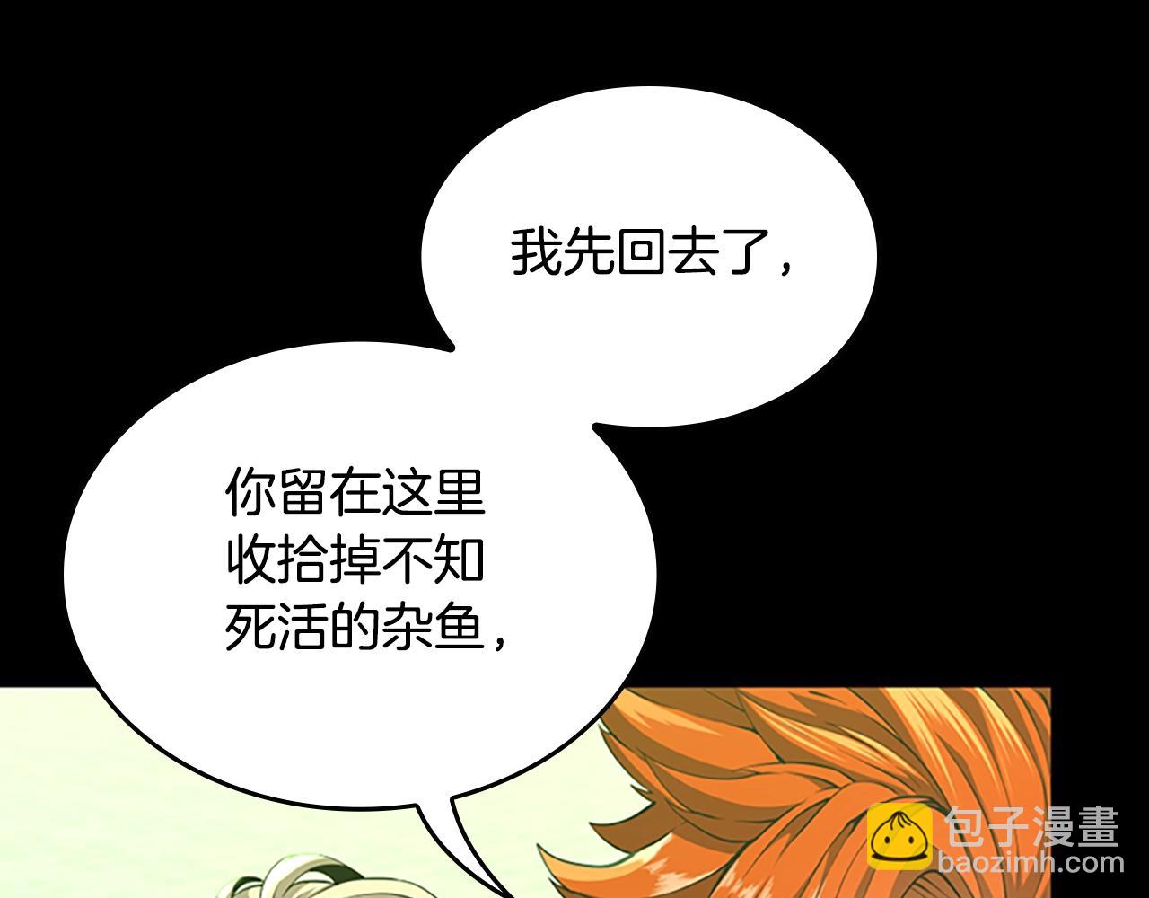 三歲開始做王者 - 第5季第138話 爲了薩爾羅斯(2/6) - 7