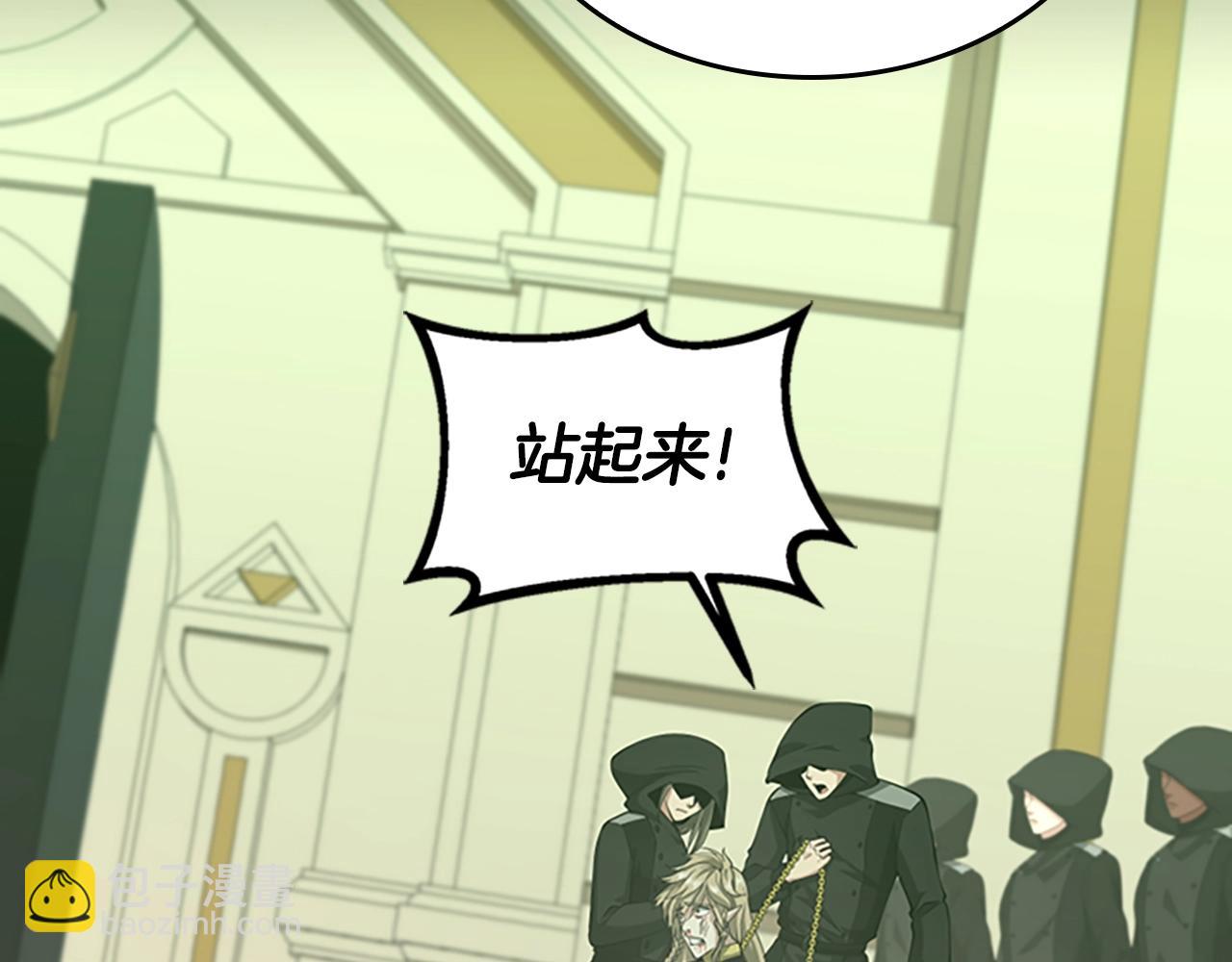 三歲開始做王者 - 第5季第138話 爲了薩爾羅斯(2/6) - 3