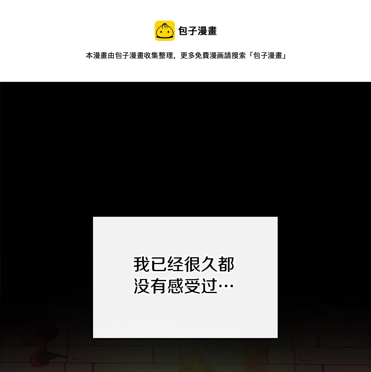 三歲開始做王者 - 第5季第140話 懲罰(1/5) - 1