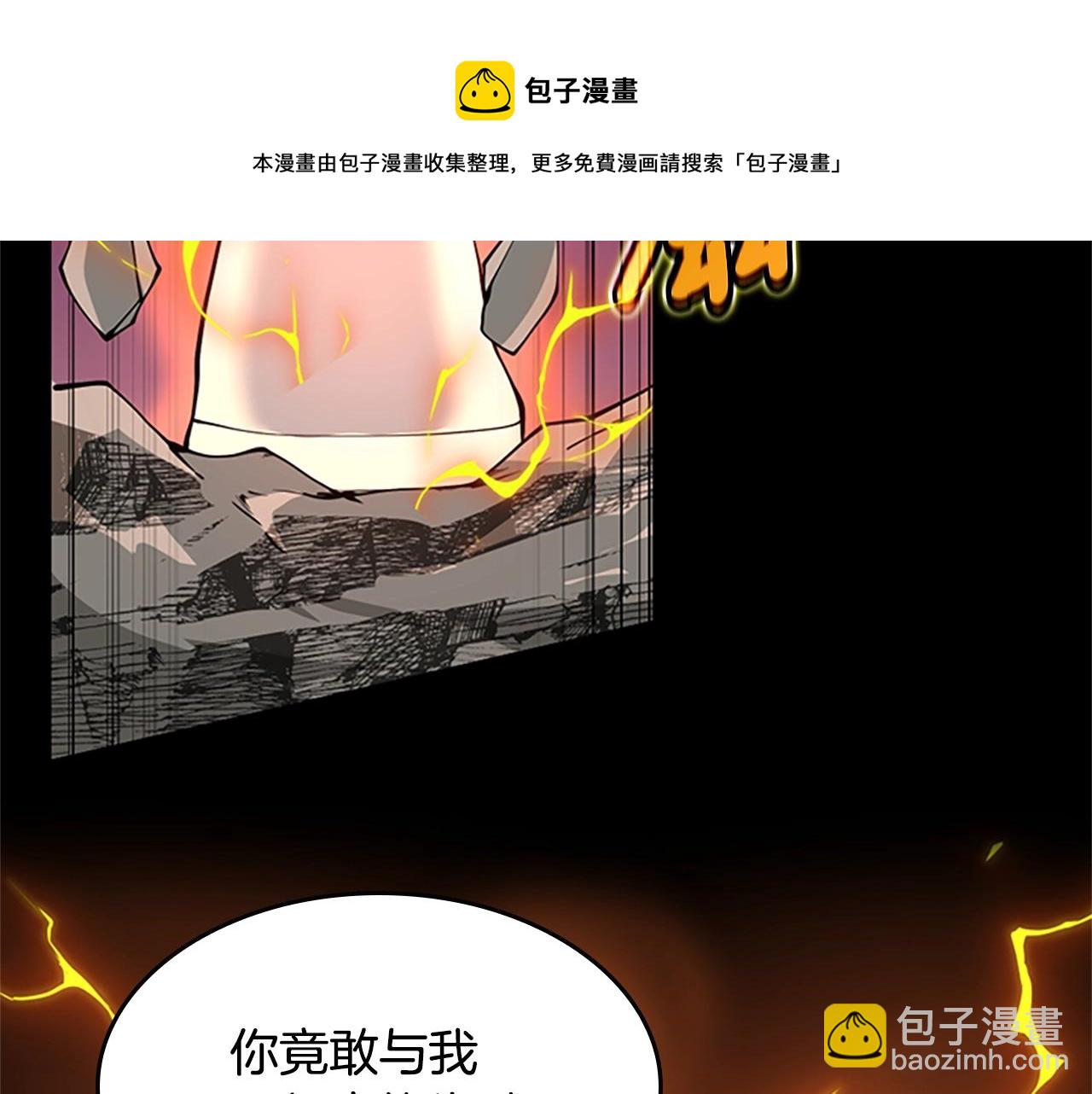 三歲開始做王者 - 第5季第140話 懲罰(3/5) - 5