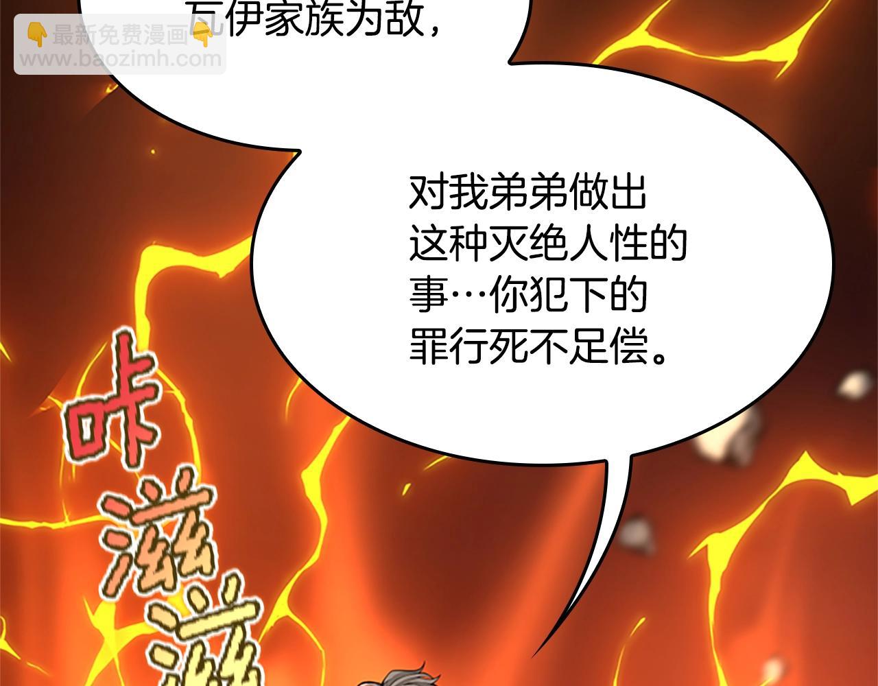 三歲開始做王者 - 第5季第140話 懲罰(3/5) - 6