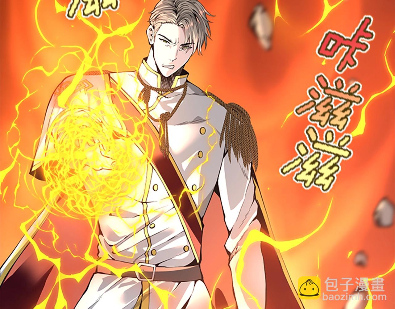 三歲開始做王者 - 第5季第140話 懲罰(3/5) - 7