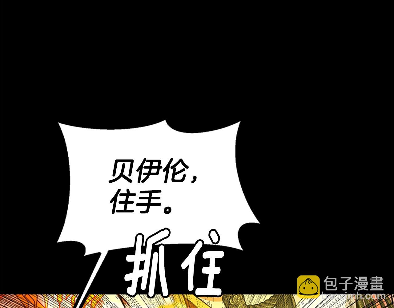 三歲開始做王者 - 第5季第140話 懲罰(3/5) - 3