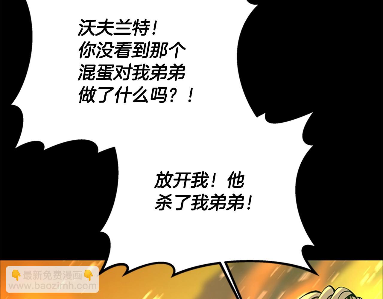 三歲開始做王者 - 第5季第140話 懲罰(3/5) - 5