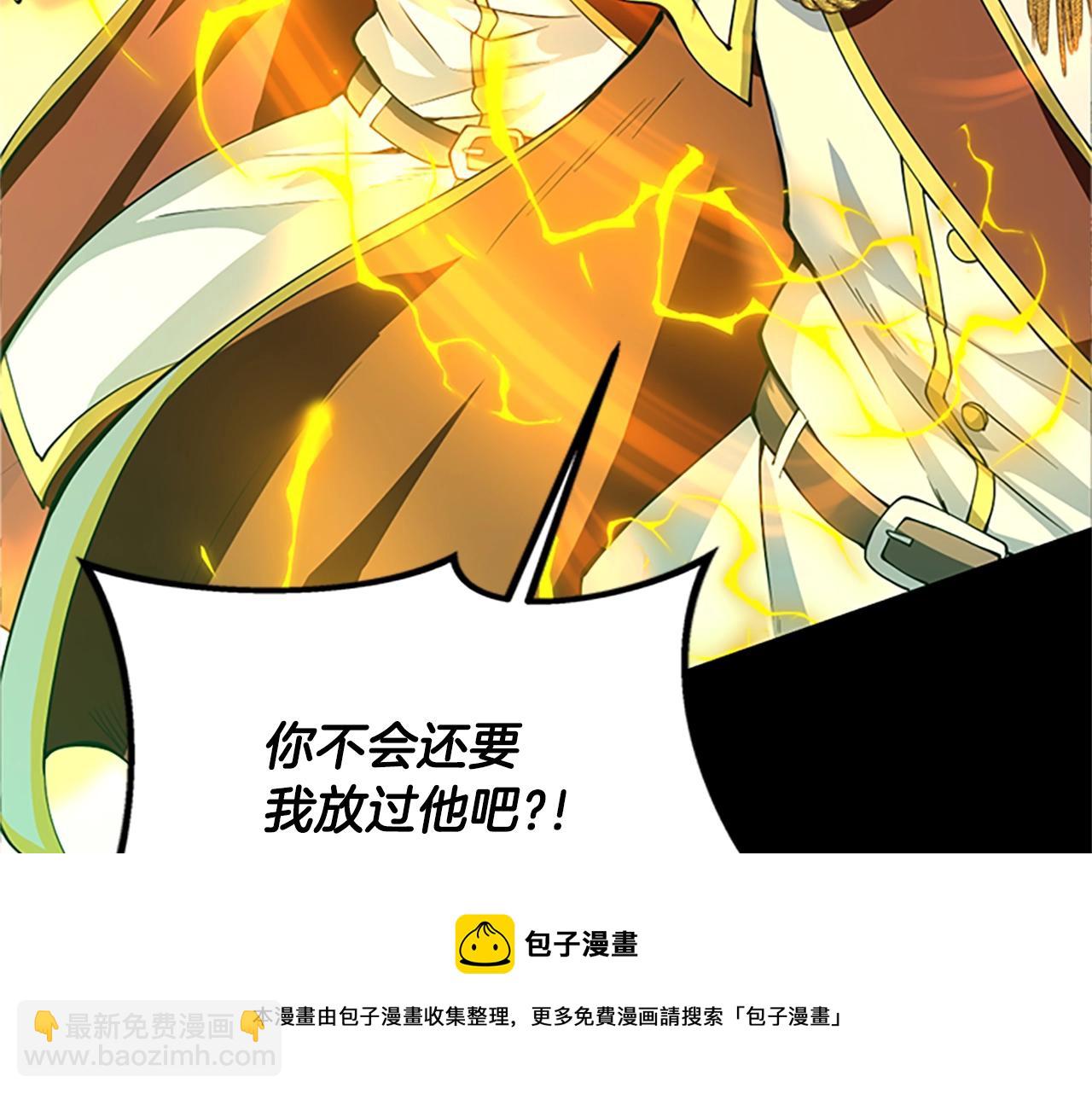 三歲開始做王者 - 第5季第140話 懲罰(3/5) - 7