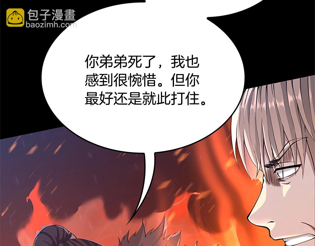 三歲開始做王者 - 第5季第140話 懲罰(3/5) - 1