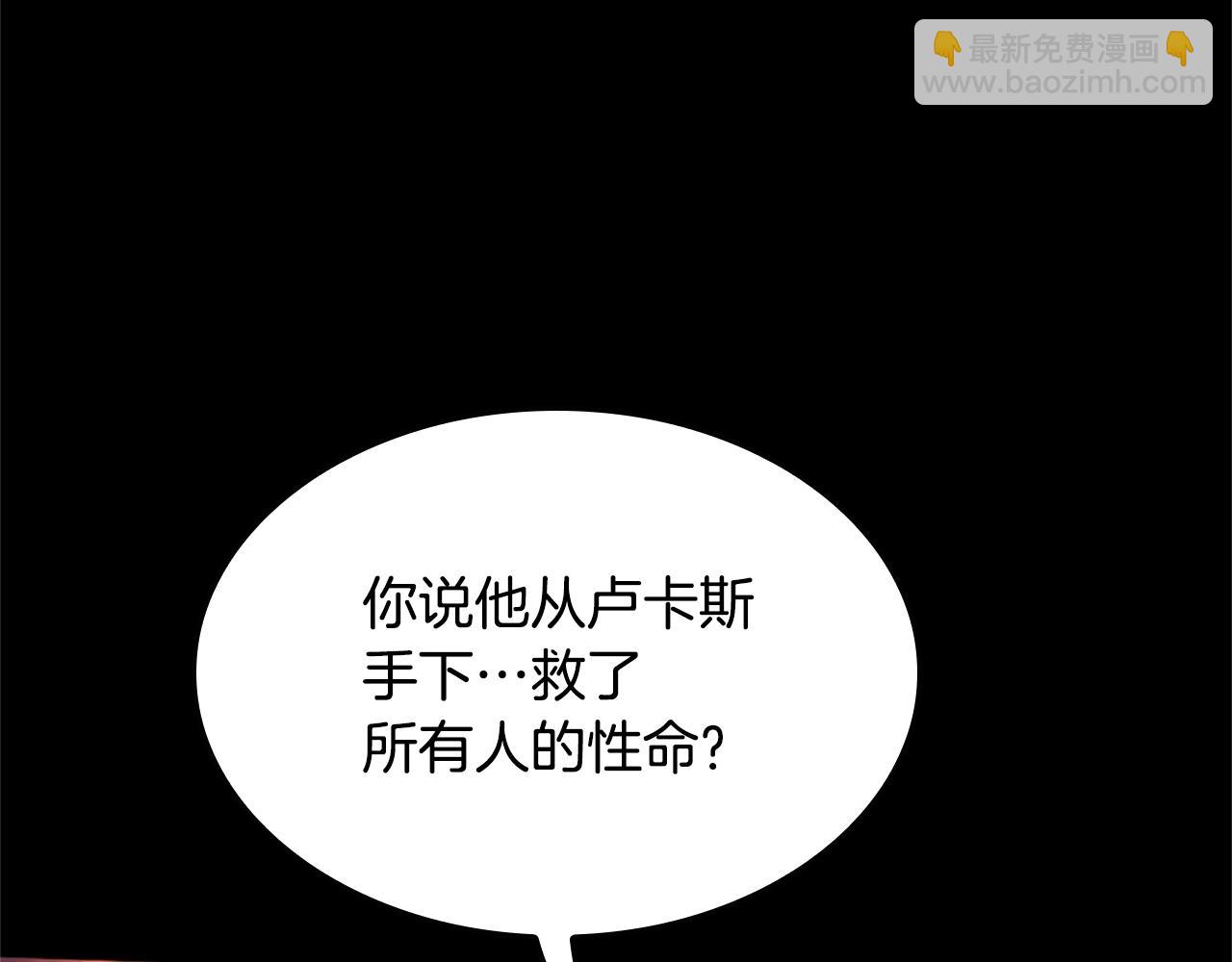 三歲開始做王者 - 第5季第140話 懲罰(3/5) - 4