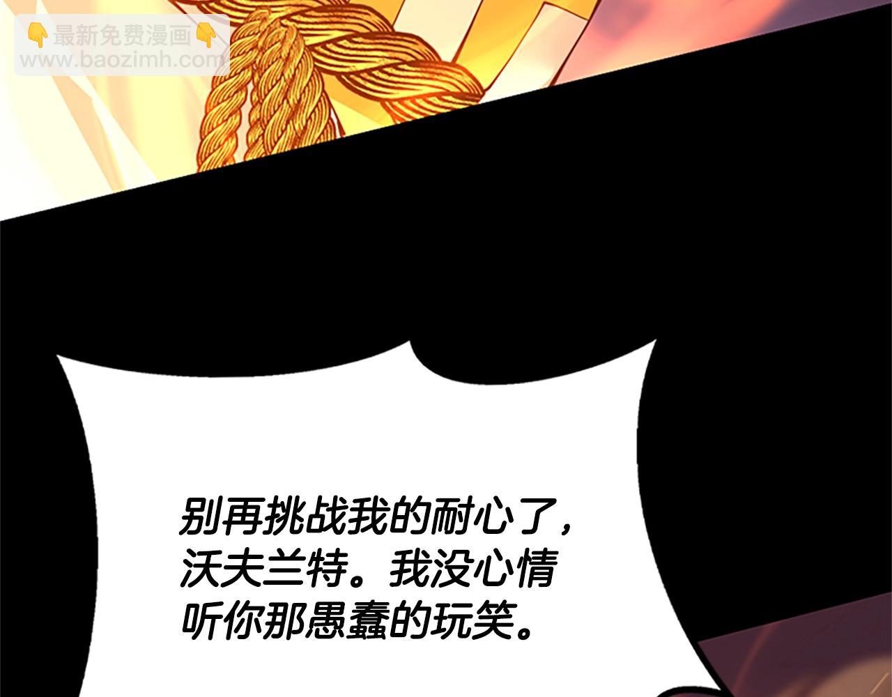 三歲開始做王者 - 第5季第140話 懲罰(3/5) - 6