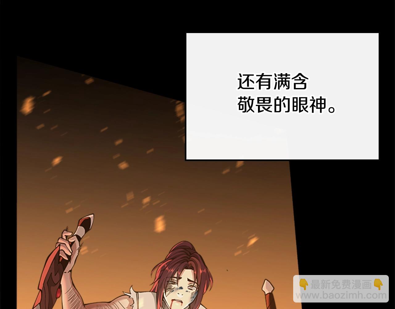 三歲開始做王者 - 第5季第140話 懲罰(1/5) - 4