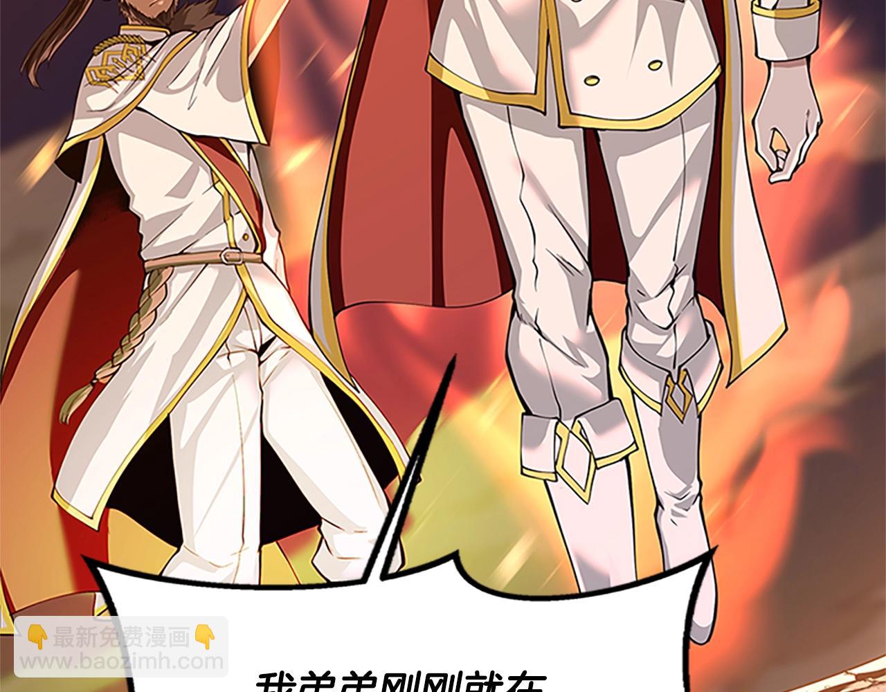 三歲開始做王者 - 第5季第140話 懲罰(3/5) - 8