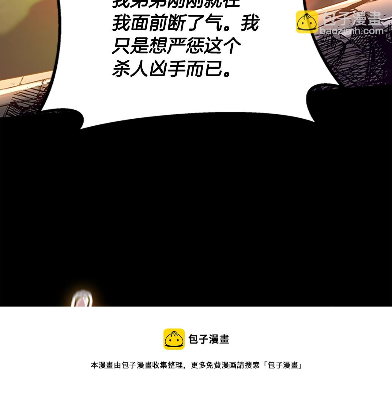 三歲開始做王者 - 第5季第140話 懲罰(3/5) - 1