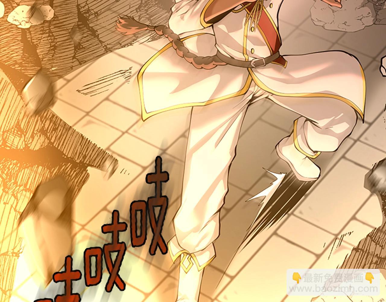 三歲開始做王者 - 第5季第140話 懲罰(3/5) - 1