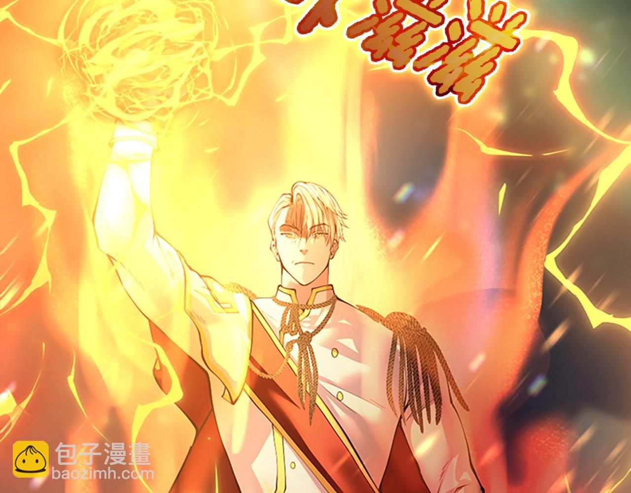 三歲開始做王者 - 第5季第140話 懲罰(3/5) - 8