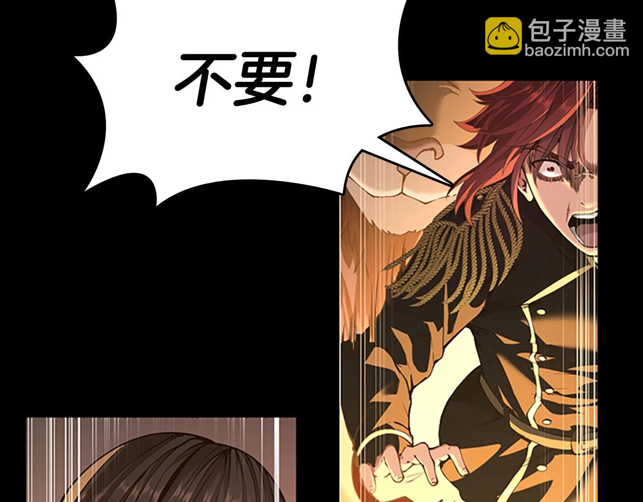 三歲開始做王者 - 第5季第140話 懲罰(3/5) - 6