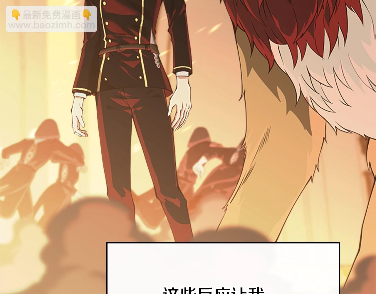 三歲開始做王者 - 第5季第140話 懲罰(1/5) - 8