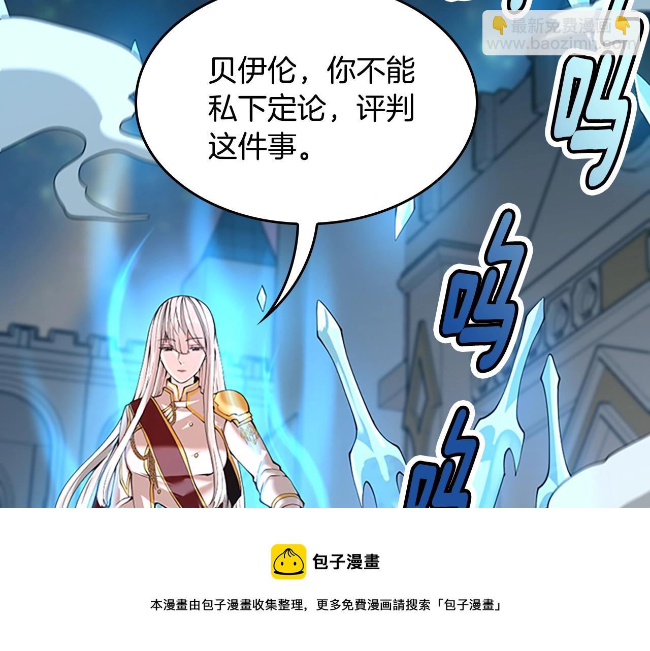 三歲開始做王者 - 第5季第140話 懲罰(4/5) - 7