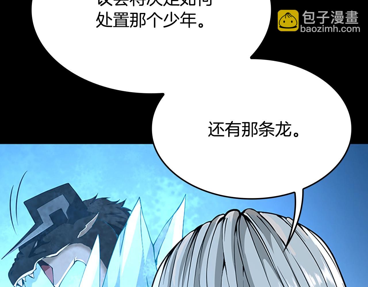 三歲開始做王者 - 第5季第140話 懲罰(4/5) - 2