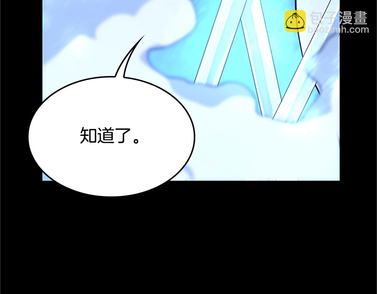 三歲開始做王者 - 第5季第140話 懲罰(4/5) - 6