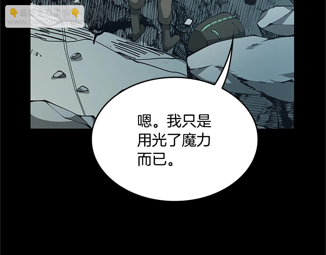 三歲開始做王者 - 第5季第140話 懲罰(4/5) - 2