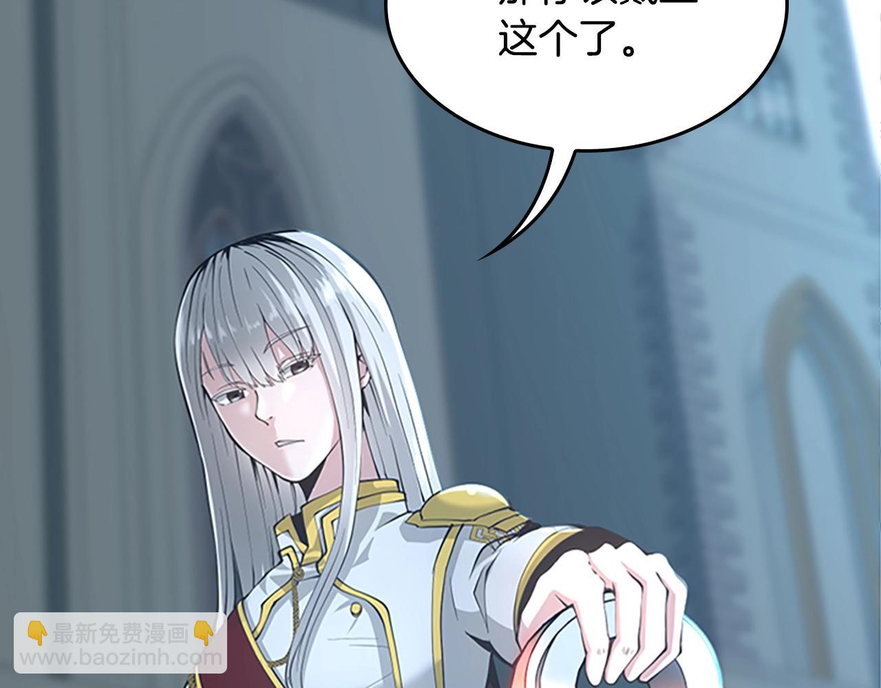 三歲開始做王者 - 第5季第140話 懲罰(4/5) - 4