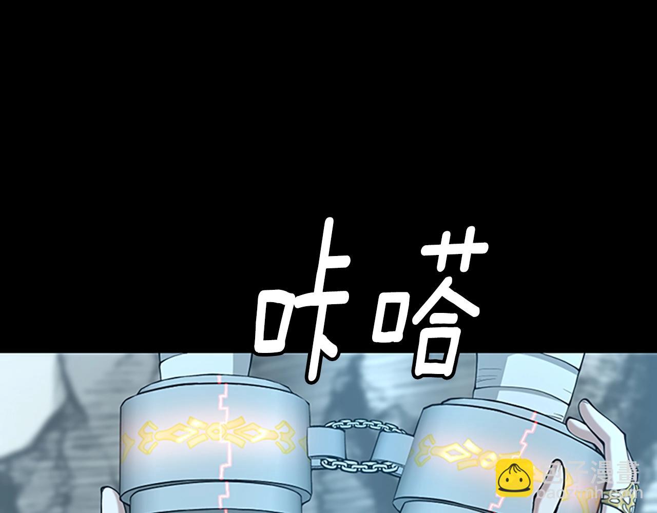 三歲開始做王者 - 第5季第140話 懲罰(4/5) - 1