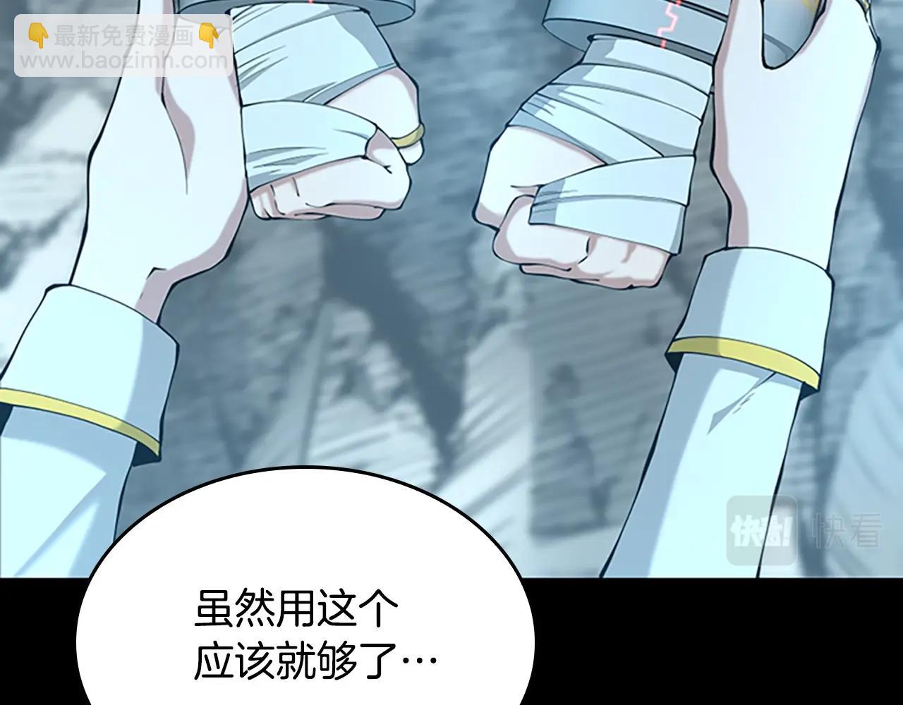 三歲開始做王者 - 第5季第140話 懲罰(4/5) - 2