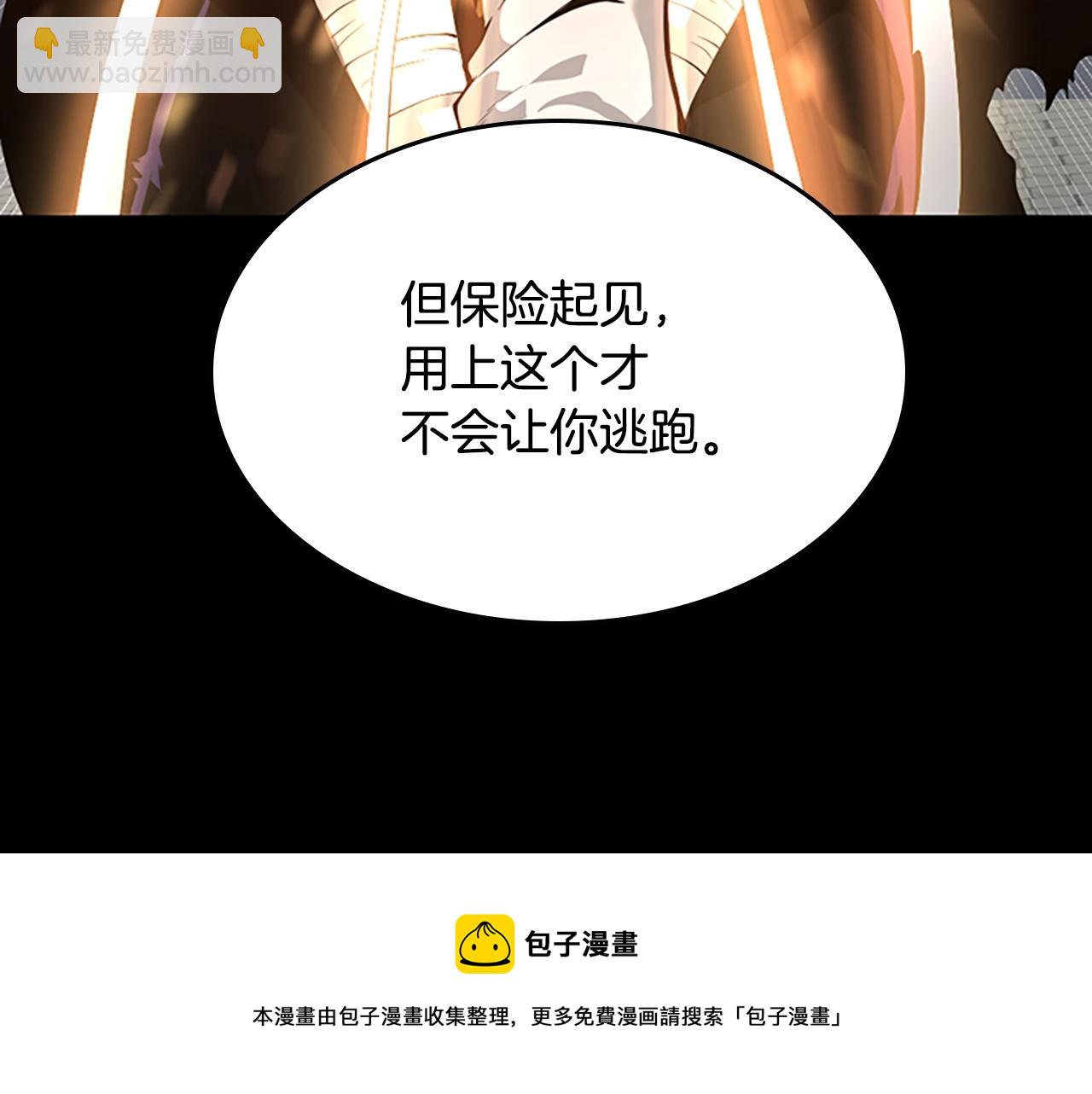 三歲開始做王者 - 第5季第140話 懲罰(5/5) - 5